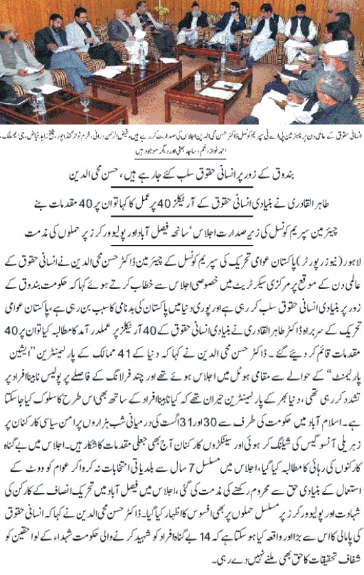 Minhaj-ul-Quran  Print Media Coverage Daily express city page